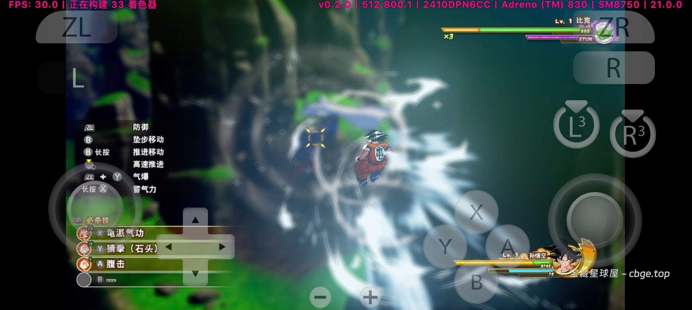 图片[6]-手机上玩PC游戏 |《七龙珠z卡卡罗特》一款动作RPG游戏，结合了开放世界探索、战斗、角色培养和剧情体验等元素！！-山海之花 - 宝藏星球屋