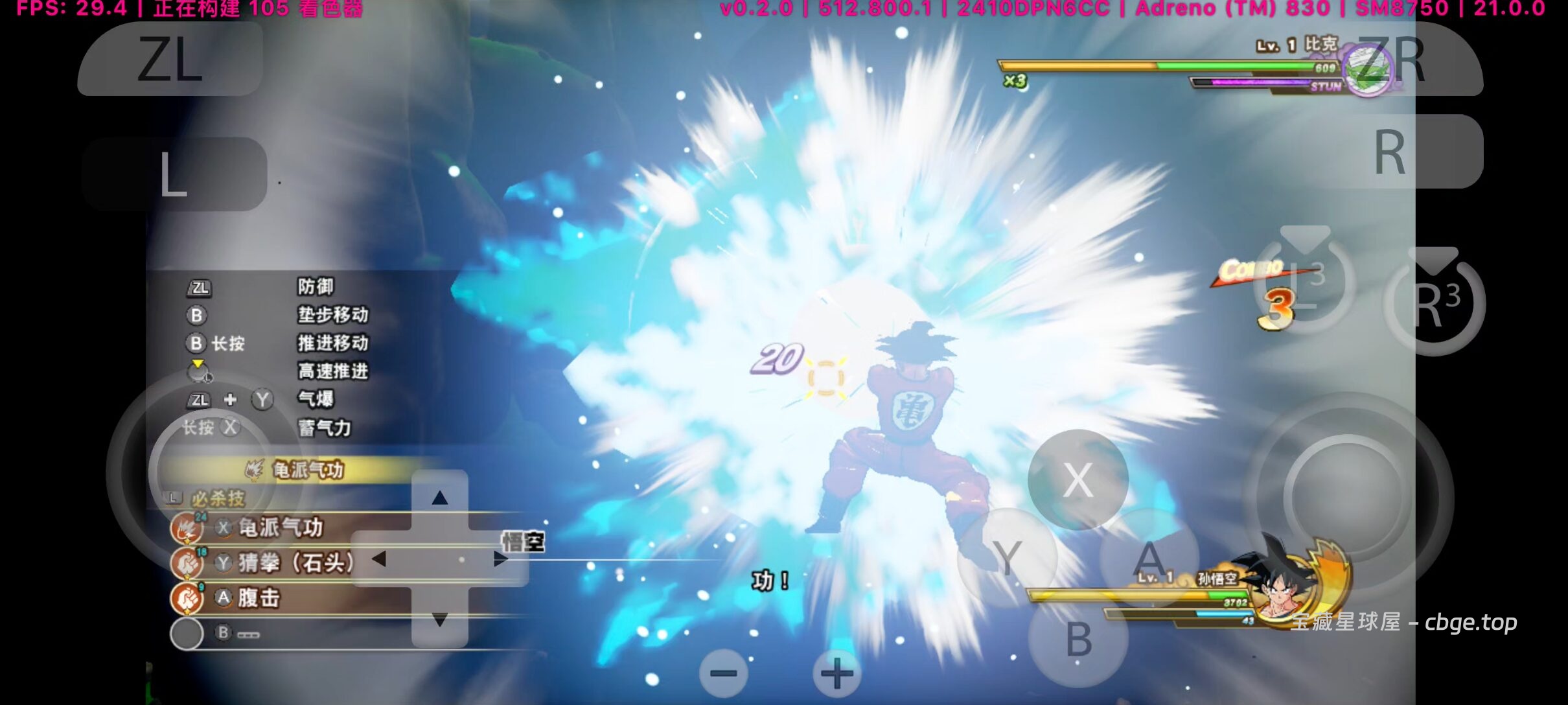 图片[7]-手机上玩PC游戏 |《七龙珠z卡卡罗特》一款动作RPG游戏，结合了开放世界探索、战斗、角色培养和剧情体验等元素！！-山海之花 - 宝藏星球屋