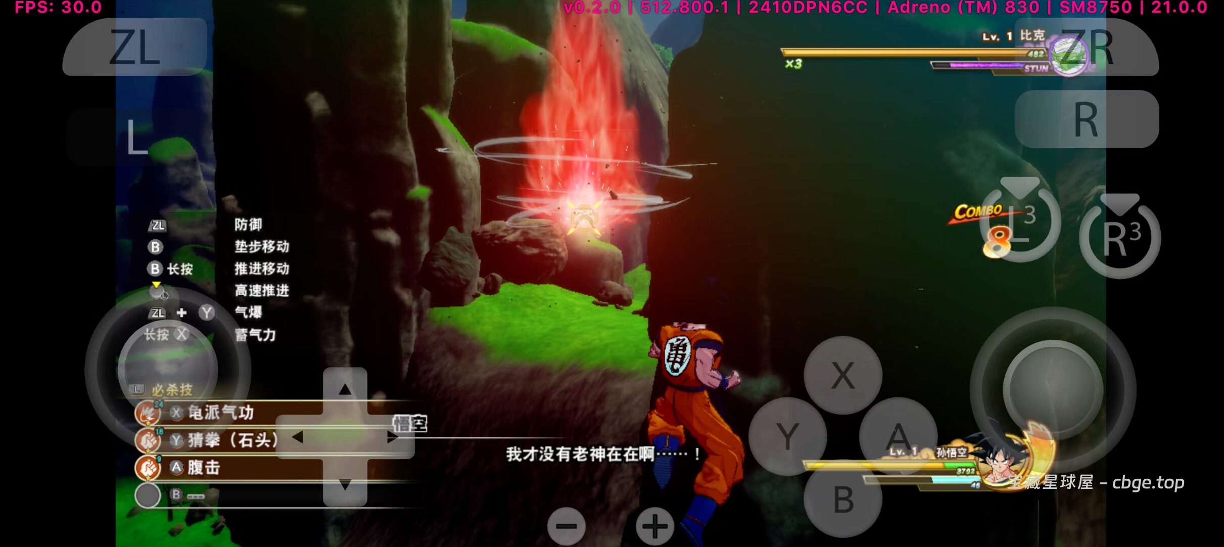 图片[8]-手机上玩PC游戏 |《七龙珠z卡卡罗特》一款动作RPG游戏，结合了开放世界探索、战斗、角色培养和剧情体验等元素！！-山海之花 - 宝藏星球屋