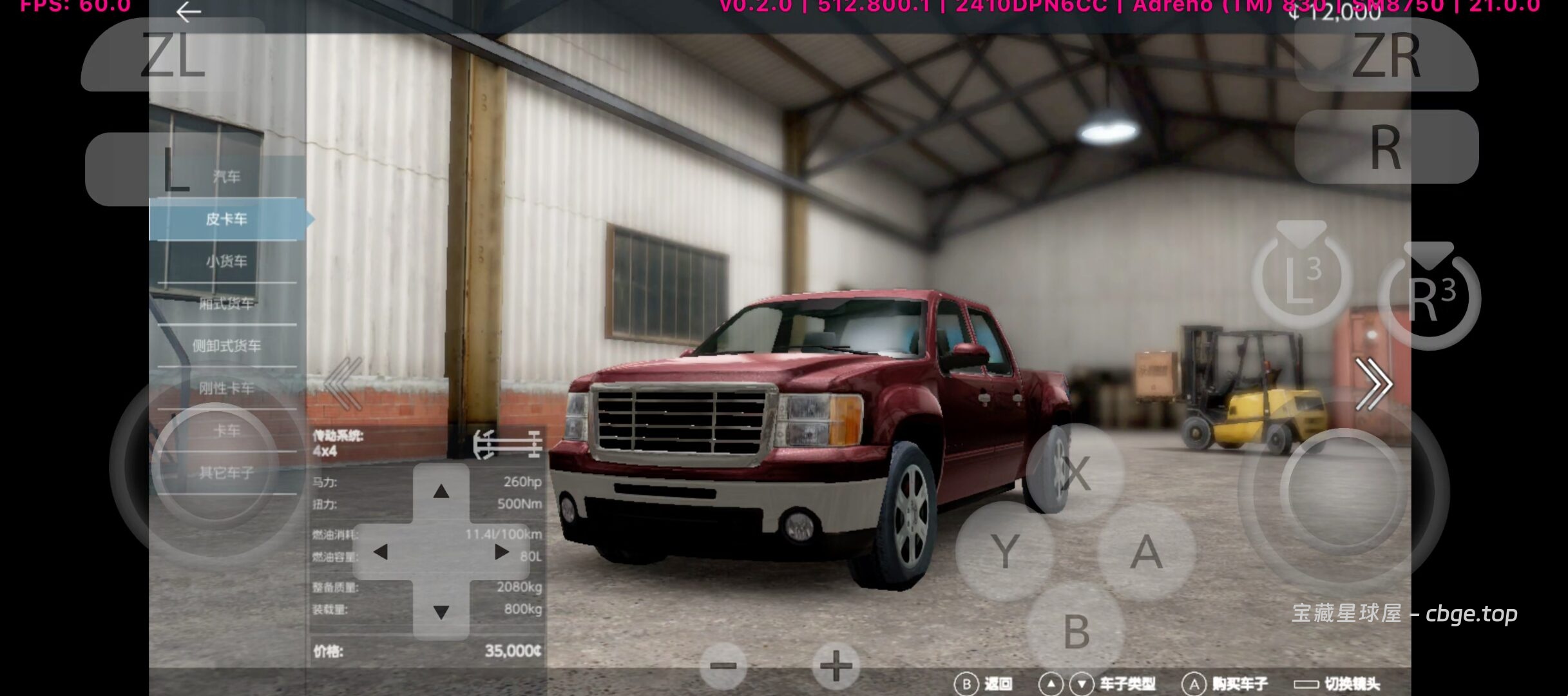 图片[2]-手机上玩PC游戏 | 欧卡做不到的事，它做到了！《卡车物流模拟器》不光要开车，还得亲自开叉车、起重机装货？这款“打工人模拟器”虽然手感像手游，但跟基友联机搬砖是真的快乐！-山海之花 - 宝藏星球屋