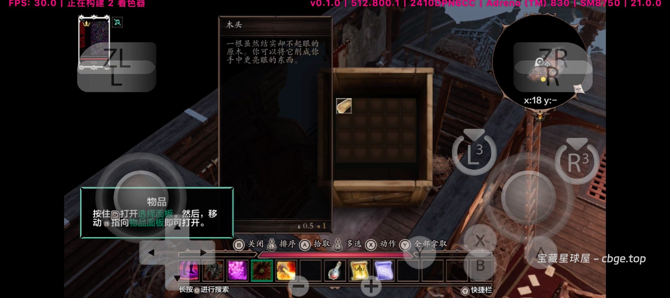 图片[5]-手机上玩3A大作 | 在这个游戏里，你可以杀光所有 NPC 还能通关《神界 原罪2》告诉你什么叫真正的自由度。这款 9 年前的游戏，战斗系统至今仍是 CRPG 的天花板！-山海之花 - 宝藏星球屋