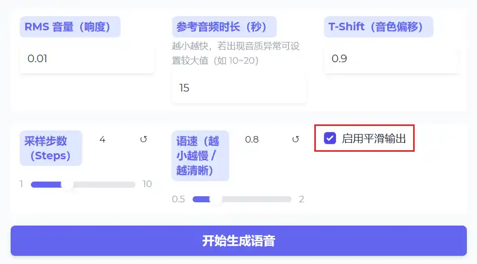 图片[11]-GitHub 又出狠活神器！斩获 2.1K Stars，一款AI声音克隆与语音合成软件，文本转语音，低配电脑也能用，上传参考音频秒生成！-山海之花 - 宝藏星球屋