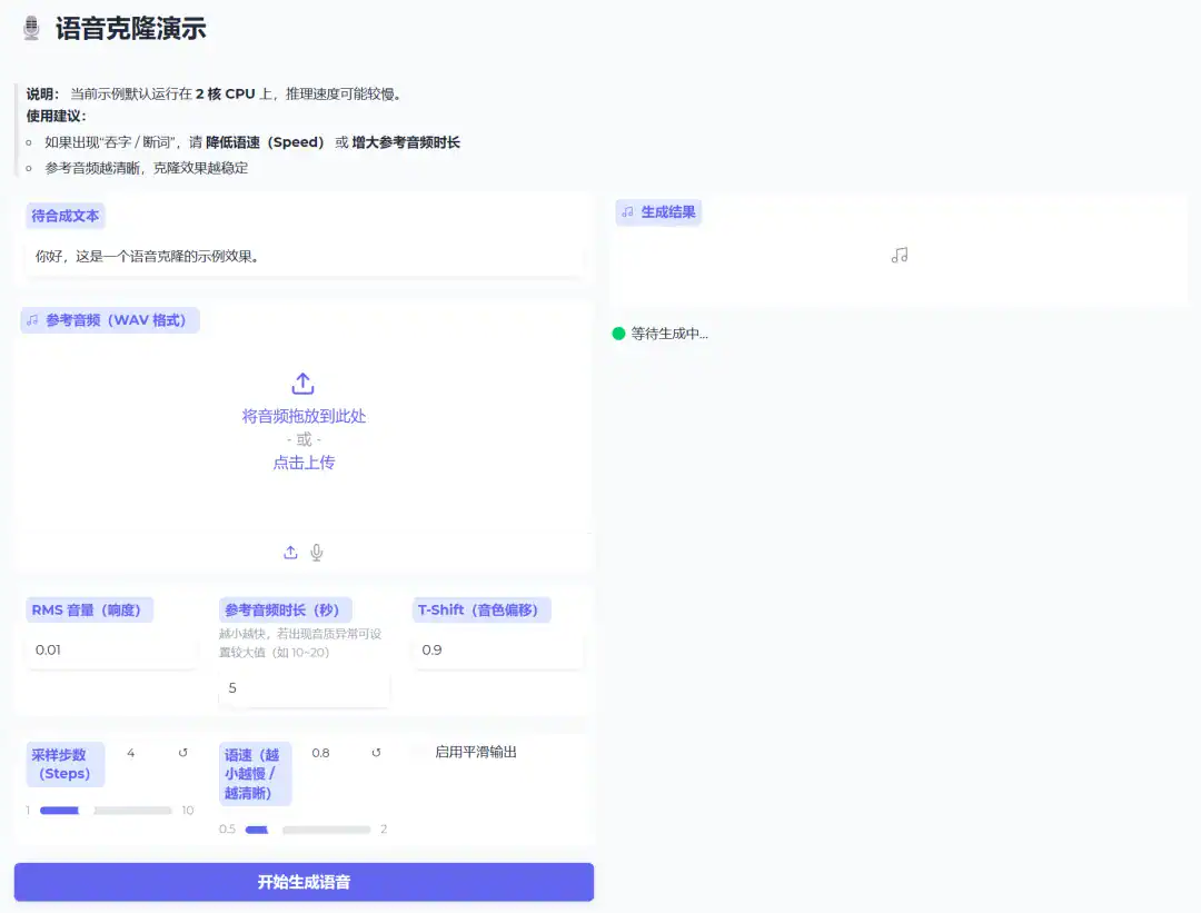 图片[14]-GitHub 又出狠活神器！斩获 2.1K Stars，一款AI声音克隆与语音合成软件，文本转语音，低配电脑也能用，上传参考音频秒生成！-山海之花 - 宝藏星球屋