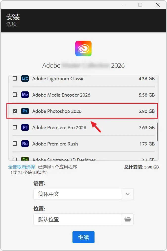 图片[5]-Adobe 2025-2026全家桶一键部署安装包，涵盖PS/PR等24款中文版工具APP，支持自定义路径与批量直装！-山海之花 - 宝藏星球屋