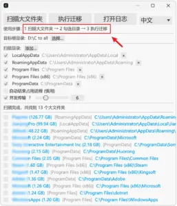 解决C盘爆红必备！Windows电脑免安装大文件搬家清理软件，支持无损迁移微信与游戏缓存，自动创建目录链接不影响运行！-山海之花 - 宝藏星球屋