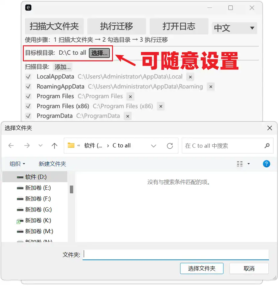 图片[2]-解决C盘爆红必备！Windows电脑免安装大文件搬家清理软件，支持无损迁移微信与游戏缓存，自动创建目录链接不影响运行！-山海之花 - 宝藏星球屋