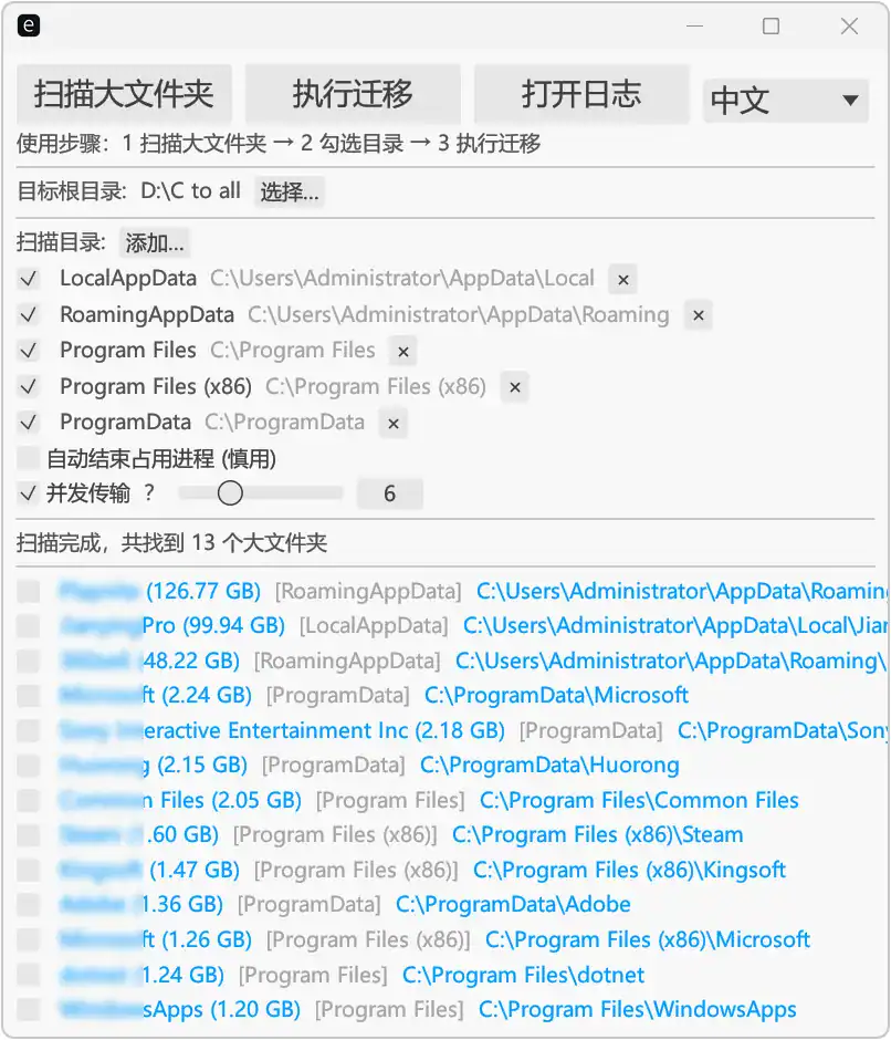 图片[5]-解决C盘爆红必备！Windows电脑免安装大文件搬家清理软件，支持无损迁移微信与游戏缓存，自动创建目录链接不影响运行！-山海之花 - 宝藏星球屋