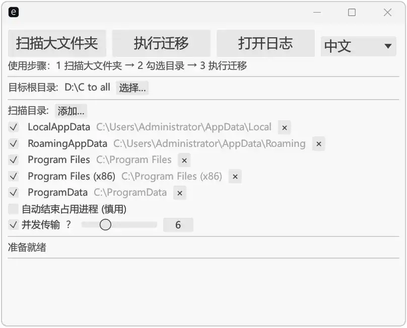 图片[10]-解决C盘爆红必备！Windows电脑免安装大文件搬家清理软件，支持无损迁移微信与游戏缓存，自动创建目录链接不影响运行！-山海之花 - 宝藏星球屋