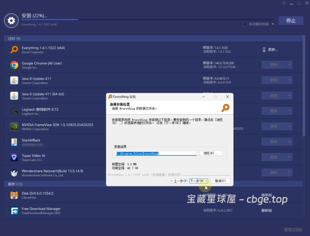 图片[1]-Windows电脑批量检测与自动更新软件的辅助软件，支持批量检测与开源程序直连下载，IObit Software Updater 绿色便携版-山海之花 - 宝藏星球屋