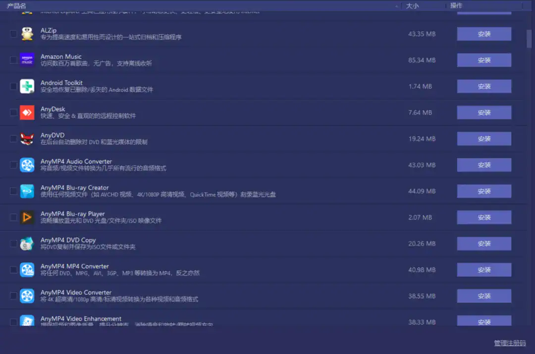 图片[5]-Windows电脑批量检测与自动更新软件的辅助软件，支持批量检测与开源程序直连下载，IObit Software Updater 绿色便携版-山海之花 - 宝藏星球屋