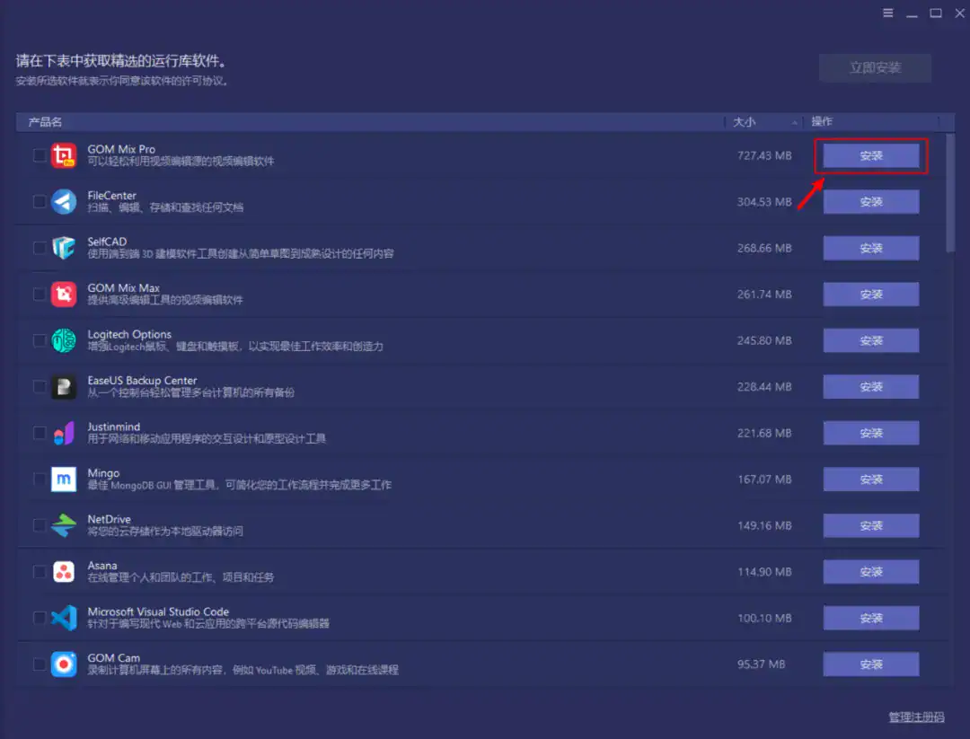 图片[7]-Windows电脑批量检测与自动更新软件的辅助软件，支持批量检测与开源程序直连下载，IObit Software Updater 绿色便携版-山海之花 - 宝藏星球屋