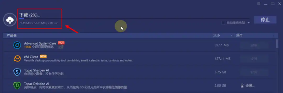 图片[8]-Windows电脑批量检测与自动更新软件的辅助软件，支持批量检测与开源程序直连下载，IObit Software Updater 绿色便携版-山海之花 - 宝藏星球屋