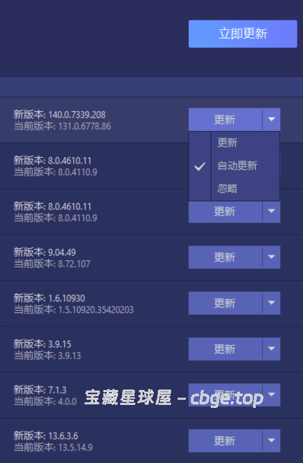 图片[10]-Windows电脑批量检测与自动更新软件的辅助软件，支持批量检测与开源程序直连下载，IObit Software Updater 绿色便携版-山海之花 - 宝藏星球屋