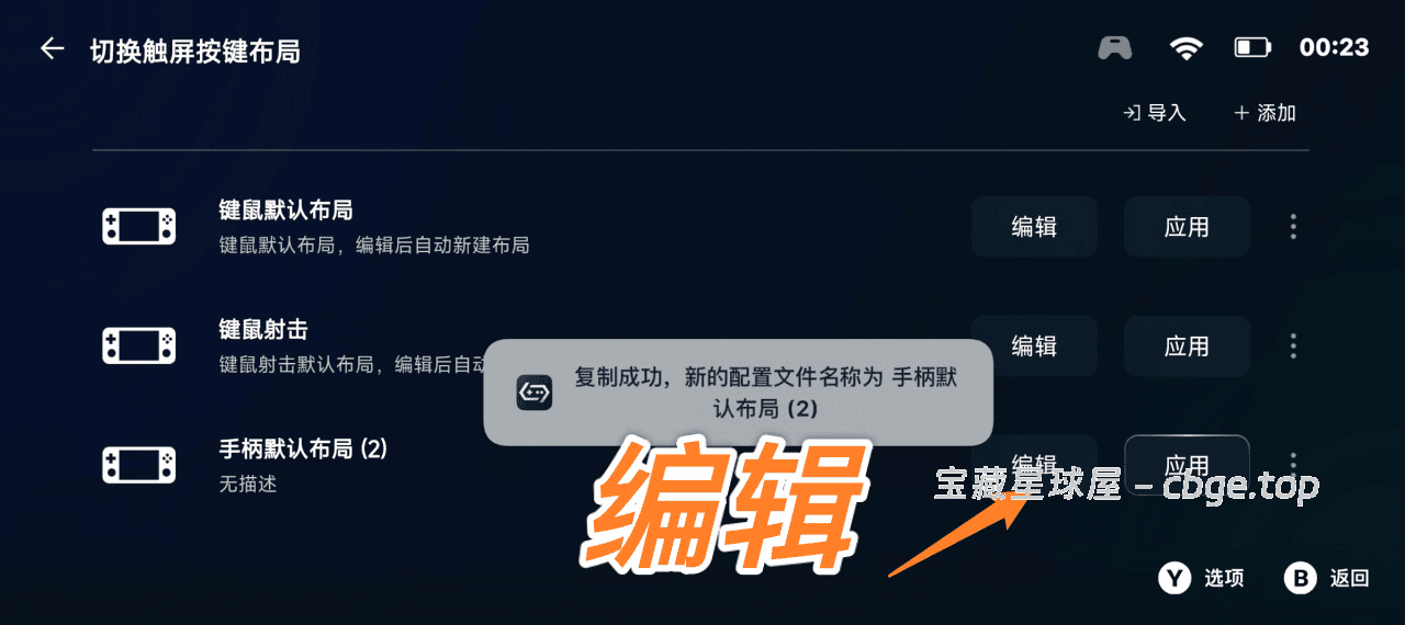 图片[6]-手机上居然也能玩《围攻（Besiege）》游戏类型：物理模拟沙盒建造 / 解谜单机游！！安卓+电脑双端-山海之花 - 宝藏星球屋