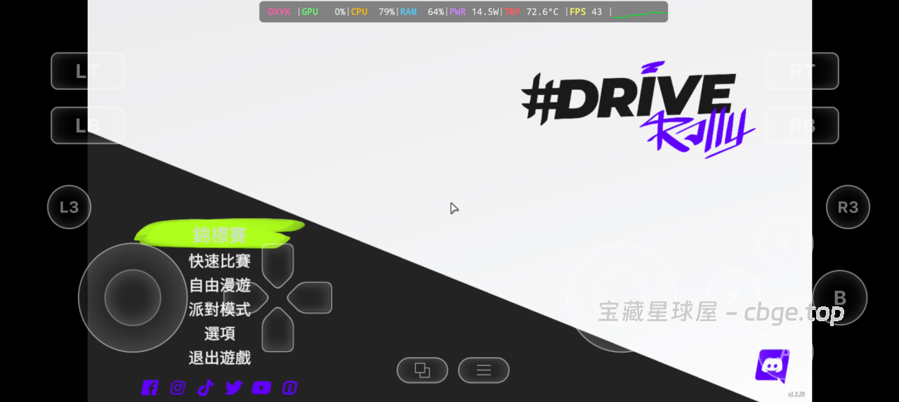 手机上居然也能玩《驾驶拉力赛 #DRIVE Rally》游戏类型：硬核拟真向拉力竞速单机游戏！！安卓+电脑双端-山海之花 - 宝藏星球屋