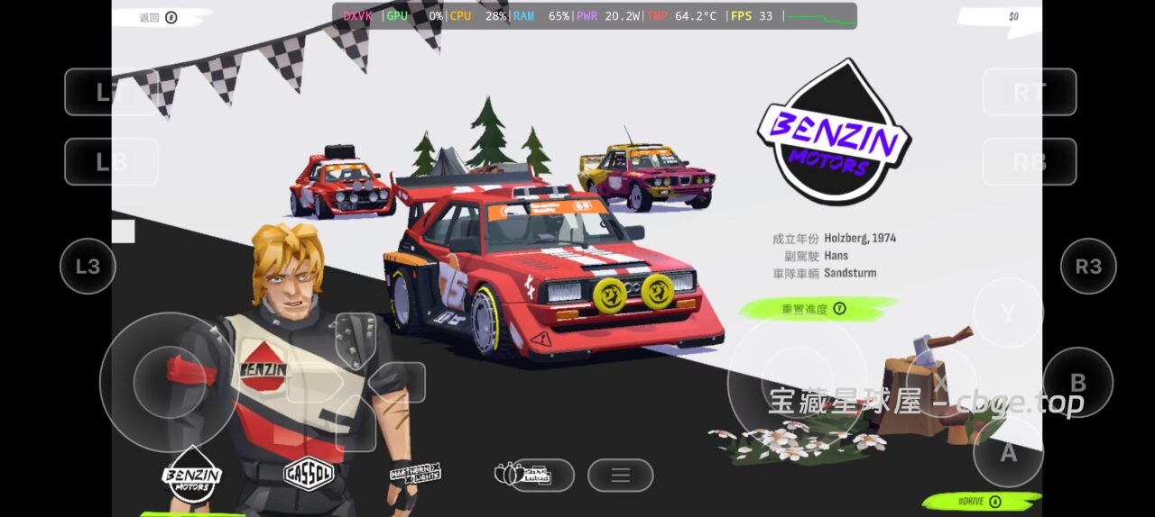 图片[2]-手机上居然也能玩《驾驶拉力赛 #DRIVE Rally》游戏类型：硬核拟真向拉力竞速单机游戏！！安卓+电脑双端-山海之花 - 宝藏星球屋