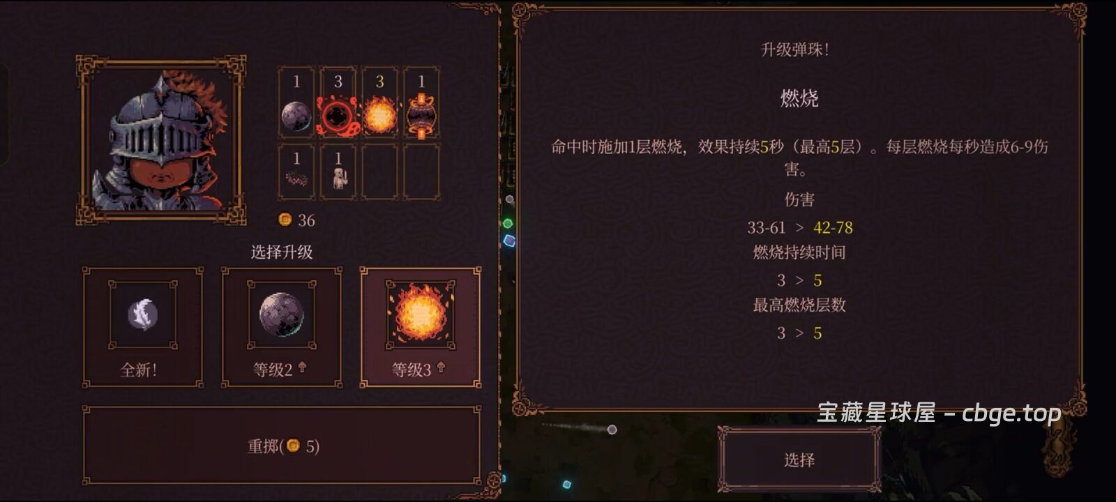 图片[4]-Steam好评如潮！《球比伦战记》手机版震撼上线。当打砖块遇上肉鸽割草与模拟经营，这款毒性拉满的弹球幸存者手游有多上头？-山海之花 - 宝藏星球屋
