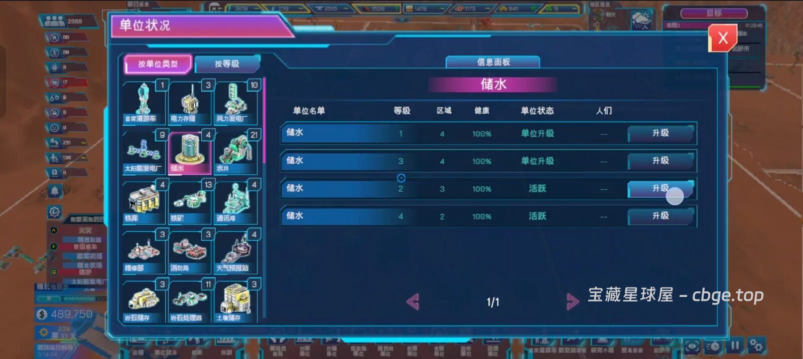 图片[4]-科幻城建模拟《星河拓荒 Quriocity》手机版现已正式上线！人类首次外星殖民！如何从荒芜废土打造全自动化超级大都市？-山海之花 - 宝藏星球屋