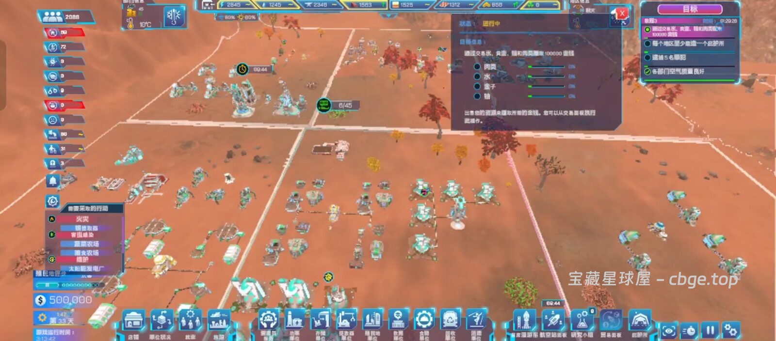 图片[2]-科幻城建模拟《星河拓荒 Quriocity》手机版现已正式上线！人类首次外星殖民！如何从荒芜废土打造全自动化超级大都市？-山海之花 - 宝藏星球屋