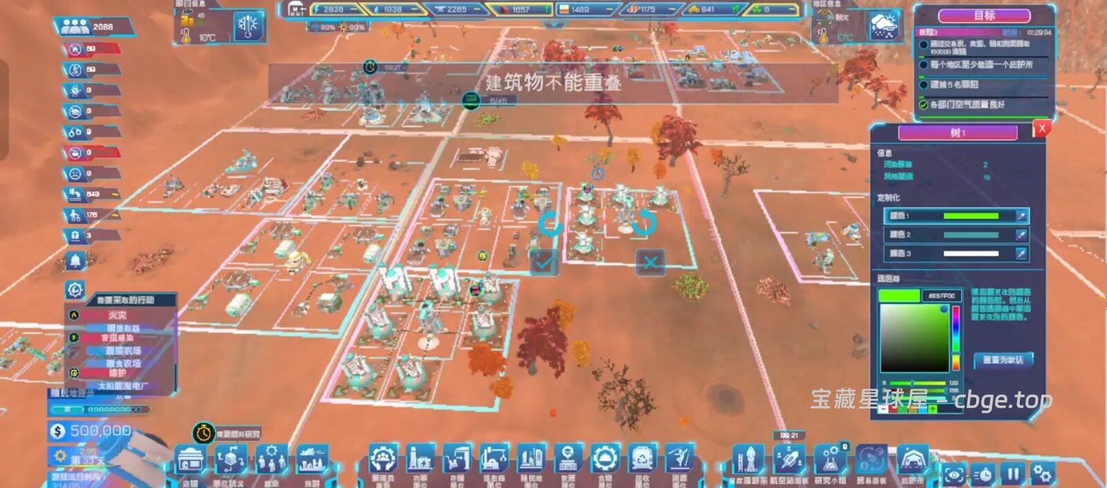 图片[3]-科幻城建模拟《星河拓荒 Quriocity》手机版现已正式上线！人类首次外星殖民！如何从荒芜废土打造全自动化超级大都市？-山海之花 - 宝藏星球屋