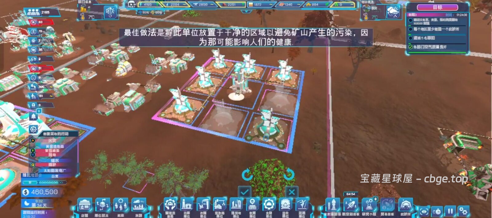 图片[6]-科幻城建模拟《星河拓荒 Quriocity》手机版现已正式上线！人类首次外星殖民！如何从荒芜废土打造全自动化超级大都市？-山海之花 - 宝藏星球屋