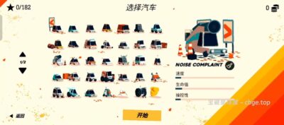 经典警匪追逐神作回归！《PAKO 3》手机版现已正式上线！极简操作与满屏爆炸，这款俯视角赛车游戏如何榨干你的碎片时间？-山海之花 - 宝藏星球屋