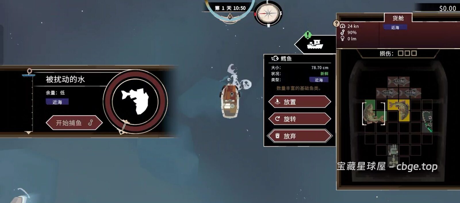 图片[3]-缝合怪神作？《渔帆暗涌》 最新手机版来啦！白天佛系钓鱼，晚上克苏鲁惊魂。这款 Steam 好评率96%的独立游戏凭什么让人越玩越上头？-山海之花 - 宝藏星球屋