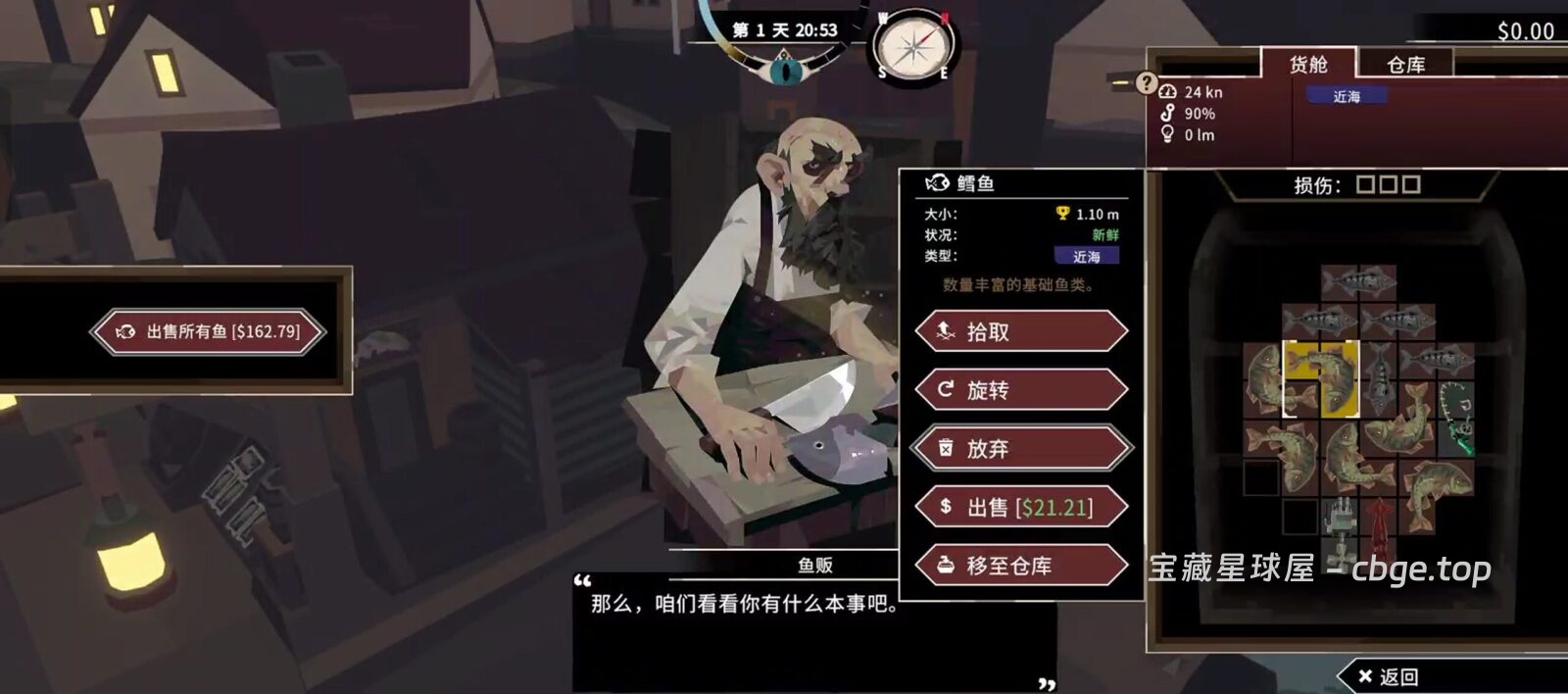 图片[6]-缝合怪神作？《渔帆暗涌》 最新手机版来啦！白天佛系钓鱼，晚上克苏鲁惊魂。这款 Steam 好评率96%的独立游戏凭什么让人越玩越上头？-山海之花 - 宝藏星球屋