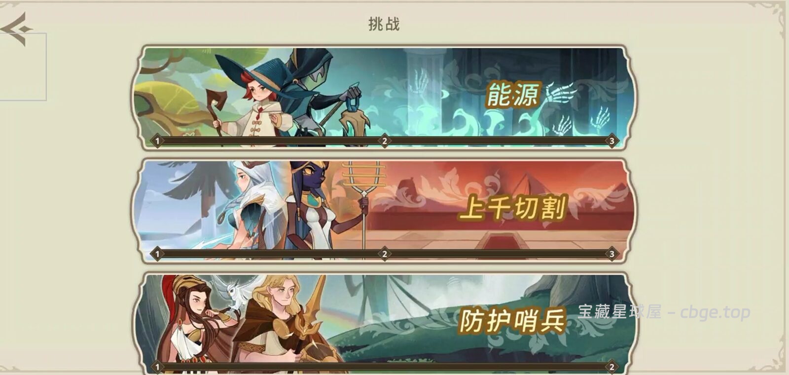 图片[4]-杀戮尖塔+神明抽卡？《远古众神Ancient Gods》手机版现已正式上线！当肉鸽卡牌引入同色连击机制，零氪玩家如何构筑最强流派打穿无尽模式！-山海之花 - 宝藏星球屋