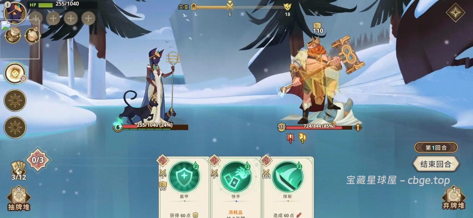 图片[6]-杀戮尖塔+神明抽卡？《远古众神Ancient Gods》手机版现已正式上线！当肉鸽卡牌引入同色连击机制，零氪玩家如何构筑最强流派打穿无尽模式！-山海之花 - 宝藏星球屋