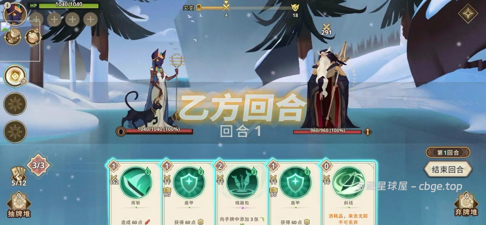 图片[5]-杀戮尖塔+神明抽卡？《远古众神Ancient Gods》手机版现已正式上线！当肉鸽卡牌引入同色连击机制，零氪玩家如何构筑最强流派打穿无尽模式！-山海之花 - 宝藏星球屋