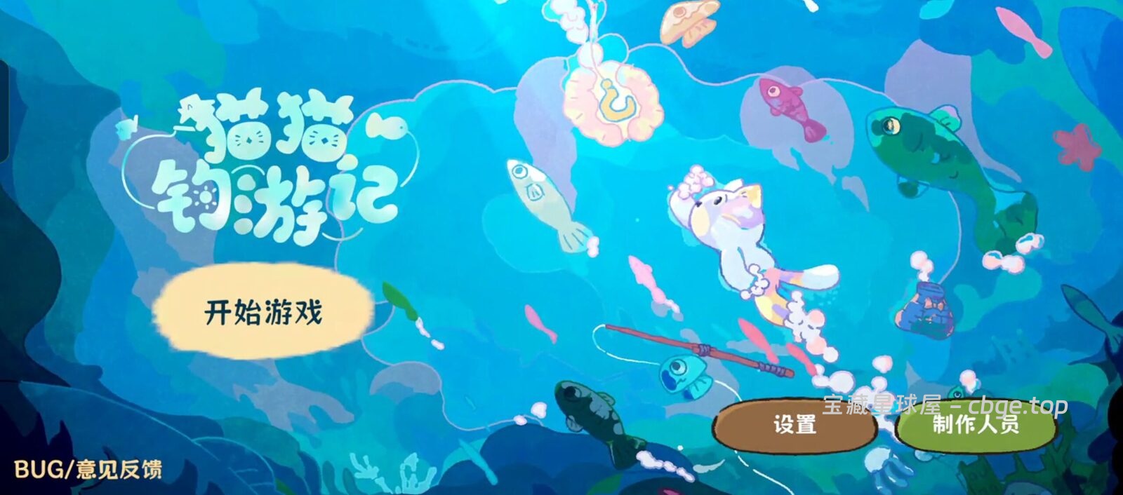 手机端也能养猫钓鱼了！《猫猫钓游记》Steam好评率92%的纯放置治愈系小游戏-山海之花 - 宝藏星球屋