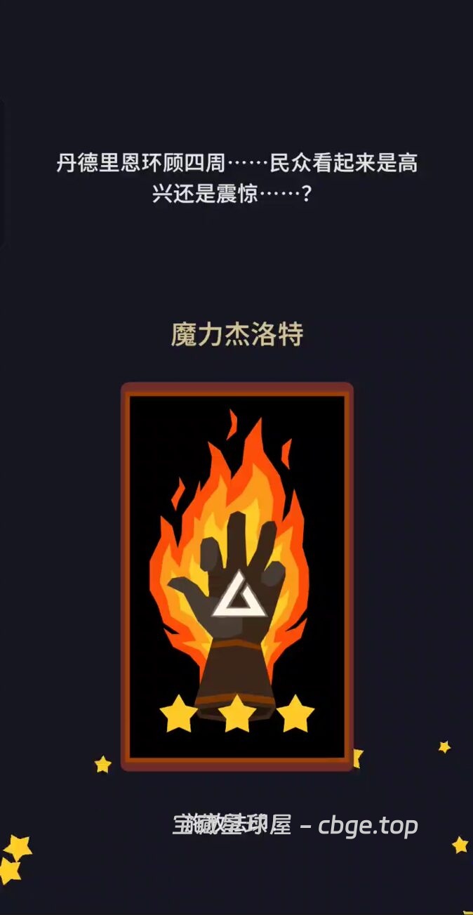 图片[3]-巫师IP官方新游！《王权：巫师》手机版现已正式上线！当左滑右滑的火爆机制遇上暗黑奇幻IP。零内购、碎片化叙事，这款被吹爆的休闲神作到底好玩在哪？-山海之花 - 宝藏星球屋