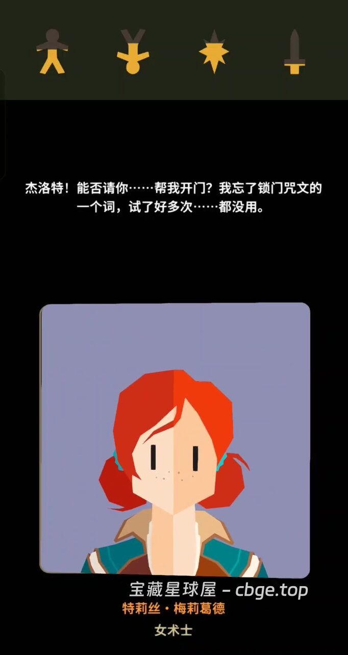 图片[4]-巫师IP官方新游！《王权：巫师》手机版现已正式上线！当左滑右滑的火爆机制遇上暗黑奇幻IP。零内购、碎片化叙事，这款被吹爆的休闲神作到底好玩在哪？-山海之花 - 宝藏星球屋