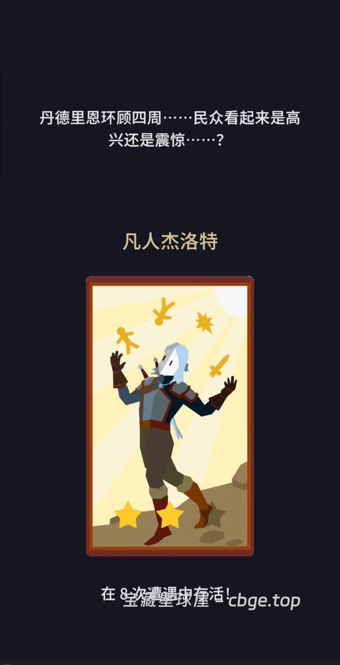 图片[6]-巫师IP官方新游！《王权：巫师》手机版现已正式上线！当左滑右滑的火爆机制遇上暗黑奇幻IP。零内购、碎片化叙事，这款被吹爆的休闲神作到底好玩在哪？-山海之花 - 宝藏星球屋