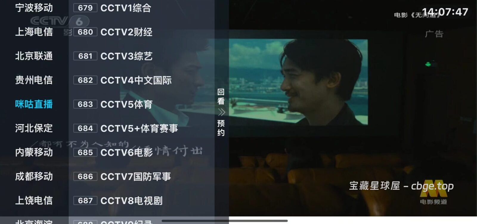 图片[4]-涛涛TV电视直播神器：无广告秒播体验，支持卫视地方台全频道，流畅不卡顿.-山海之花 - 宝藏星球屋