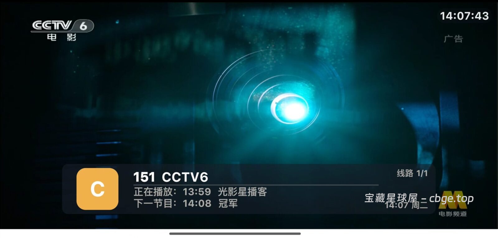 图片[3]-涛涛TV电视直播神器：无广告秒播体验，支持卫视地方台全频道，流畅不卡顿.-山海之花 - 宝藏星球屋