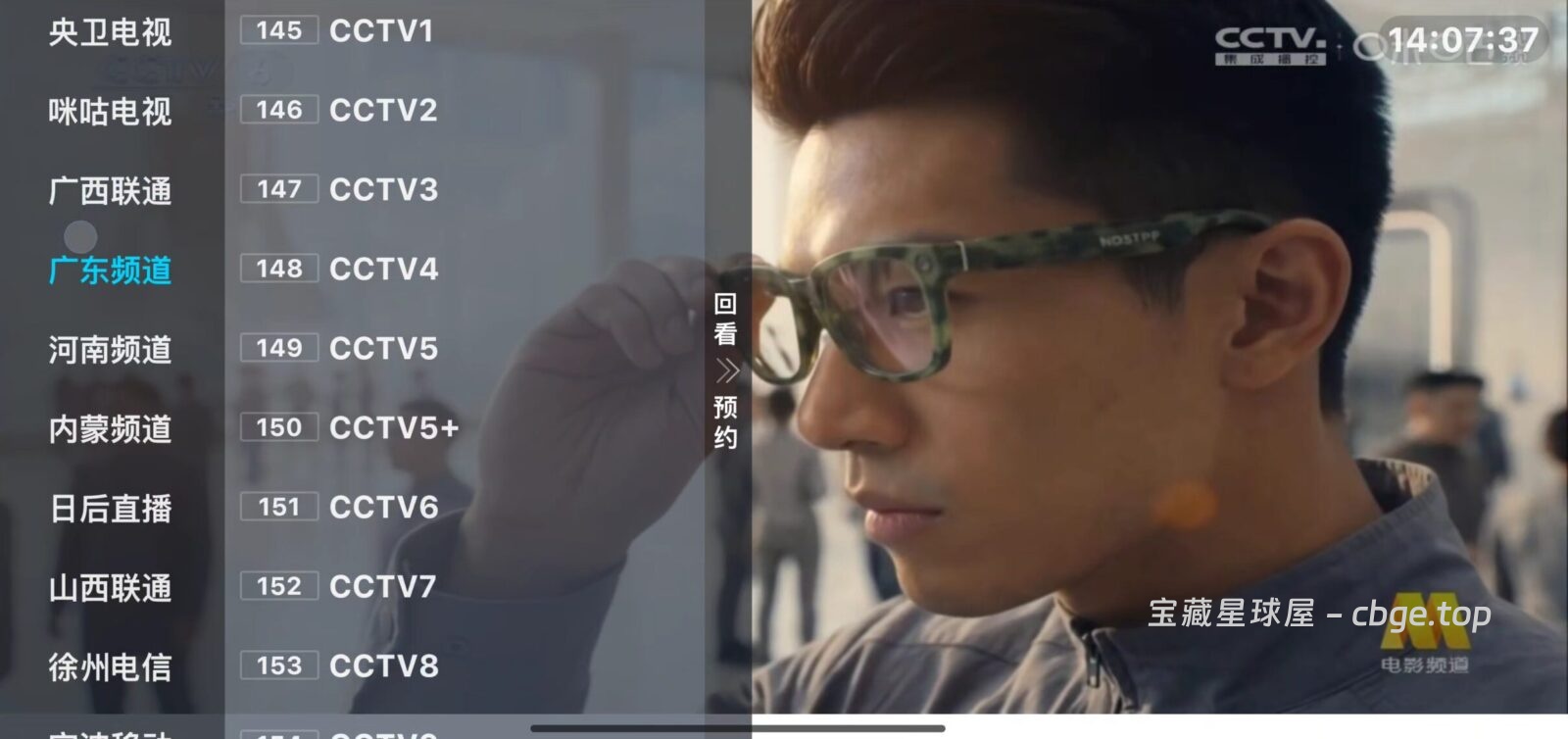 图片[2]-涛涛TV电视直播神器：无广告秒播体验，支持卫视地方台全频道，流畅不卡顿.-山海之花 - 宝藏星球屋
