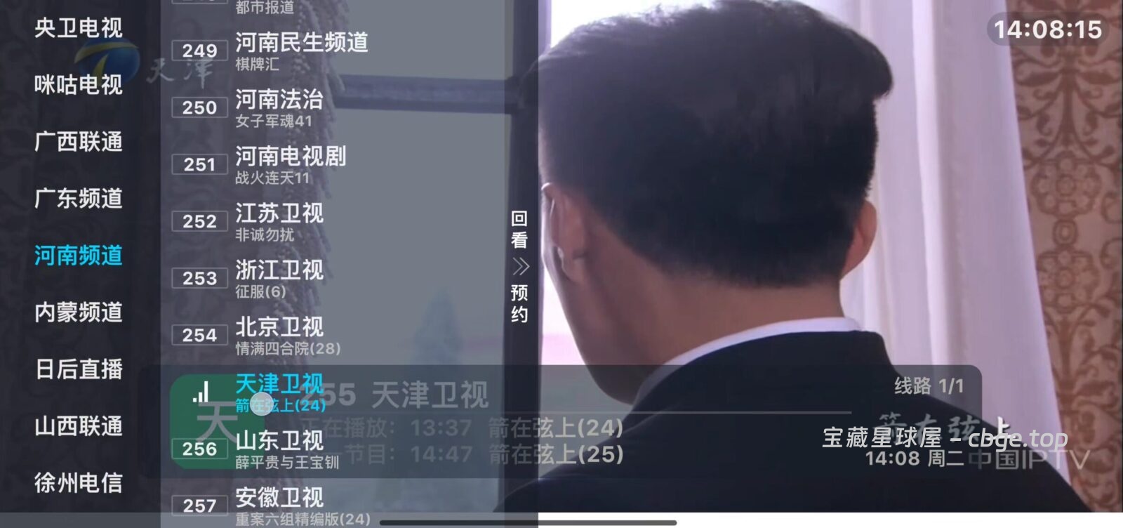 图片[6]-涛涛TV电视直播神器：无广告秒播体验，支持卫视地方台全频道，流畅不卡顿.-山海之花 - 宝藏星球屋