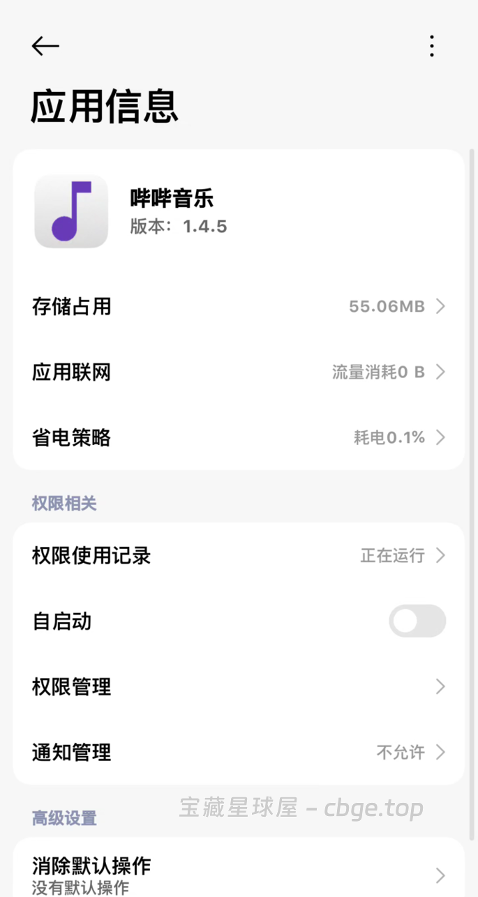 图片[1]-哔哔音乐APP：纯净听歌工具，无会员限制+支持本地下载，简单好用的音乐软件-山海之花 - 宝藏星球屋