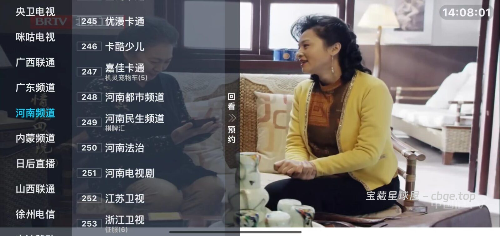 图片[5]-涛涛TV电视直播神器：无广告秒播体验，支持卫视地方台全频道，流畅不卡顿.-山海之花 - 宝藏星球屋