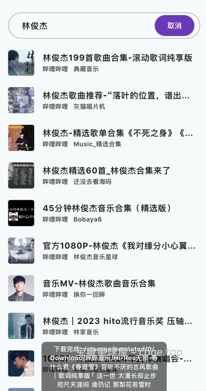 图片[3]-哔哔音乐APP：纯净听歌工具，无会员限制+支持本地下载，简单好用的音乐软件-山海之花 - 宝藏星球屋