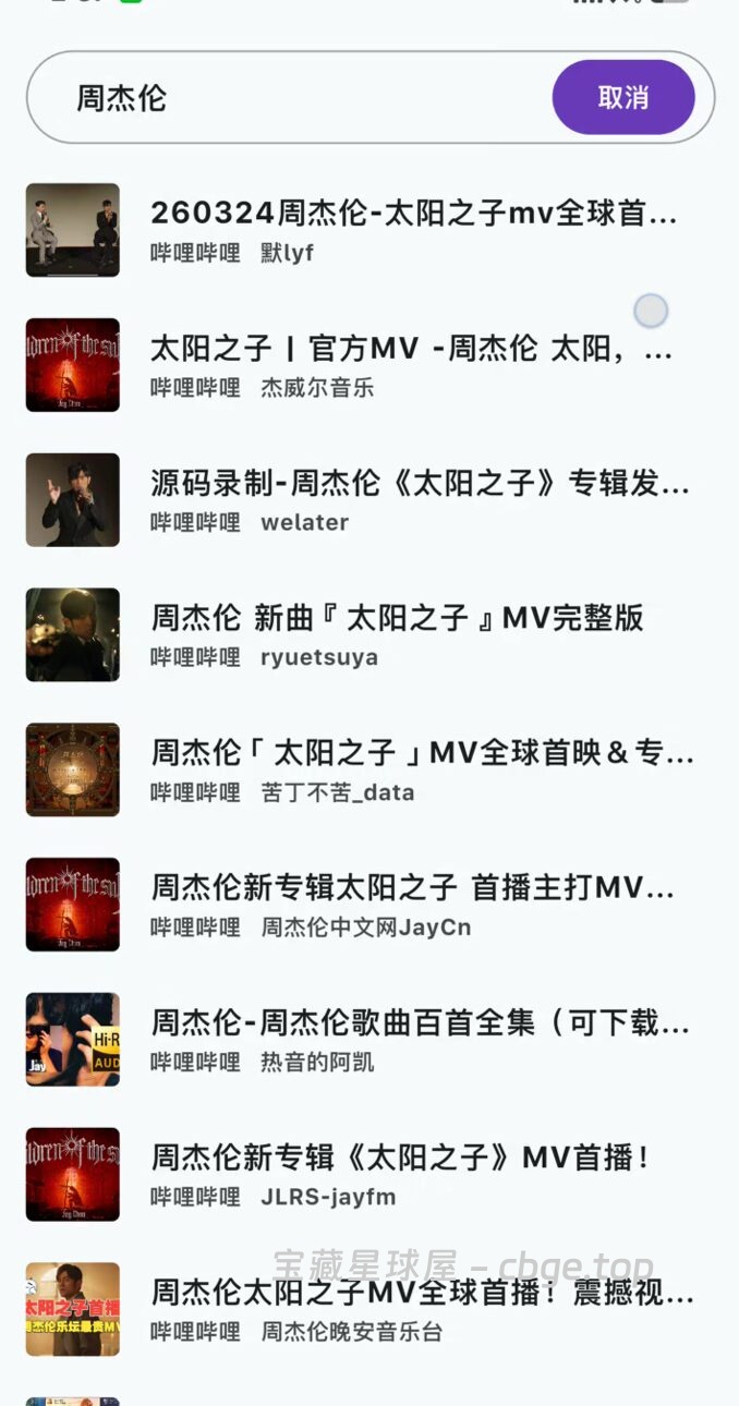 图片[5]-哔哔音乐APP：纯净听歌工具，无会员限制+支持本地下载，简单好用的音乐软件-山海之花 - 宝藏星球屋