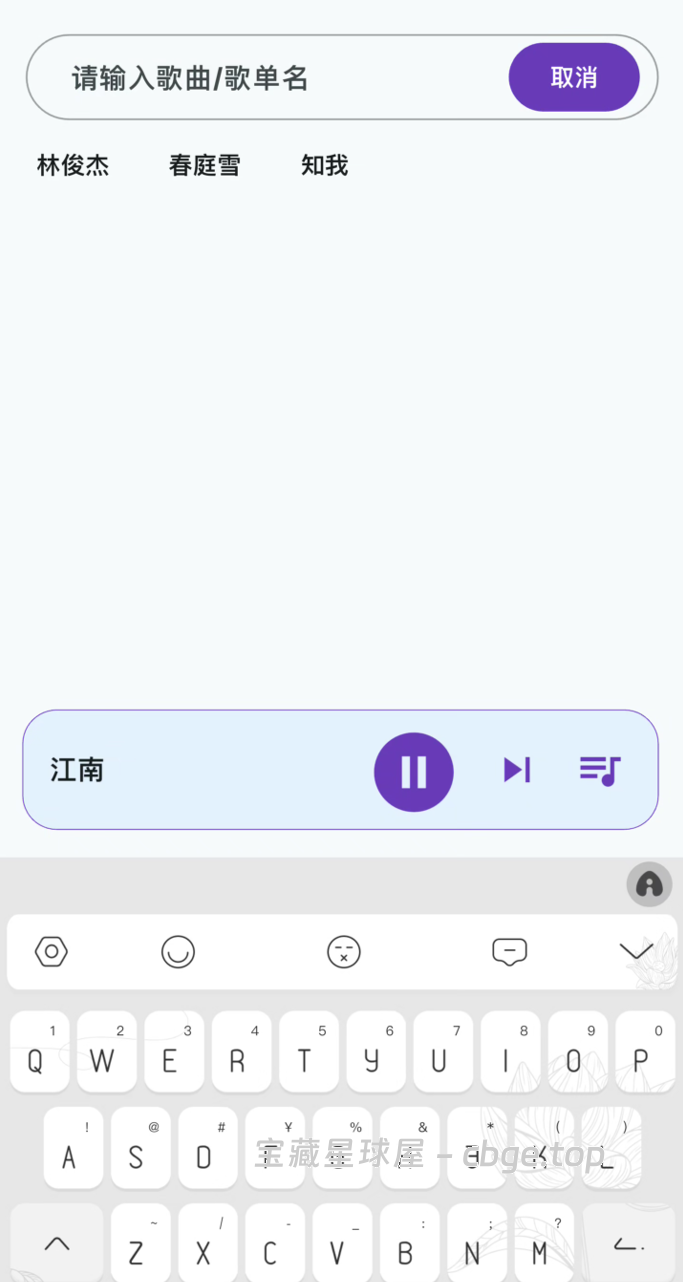 图片[6]-哔哔音乐APP：纯净听歌工具，无会员限制+支持本地下载，简单好用的音乐软件-山海之花 - 宝藏星球屋