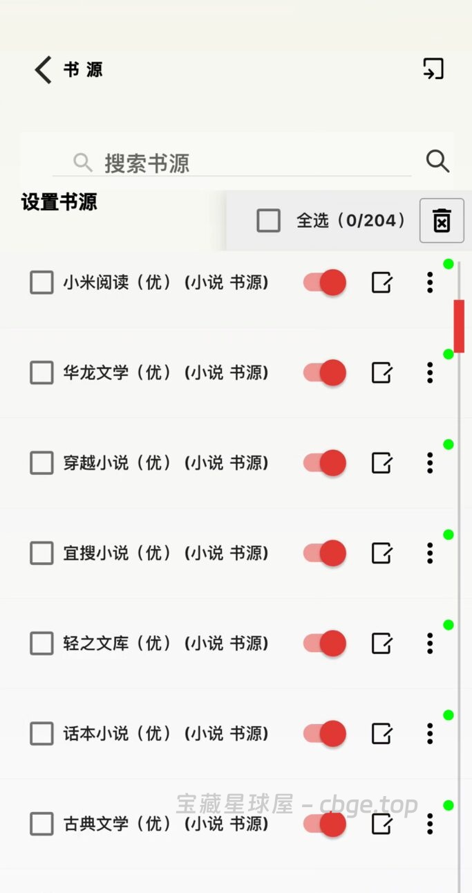 图片[3]-一键书阁 看小说软件：支持本地/网络书源导入，海量小说免费看，无广告沉浸阅读体验-山海之花 - 宝藏星球屋