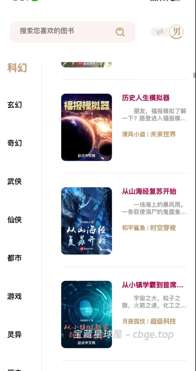 图片[4]-一键书阁 看小说软件：支持本地/网络书源导入，海量小说免费看，无广告沉浸阅读体验-山海之花 - 宝藏星球屋