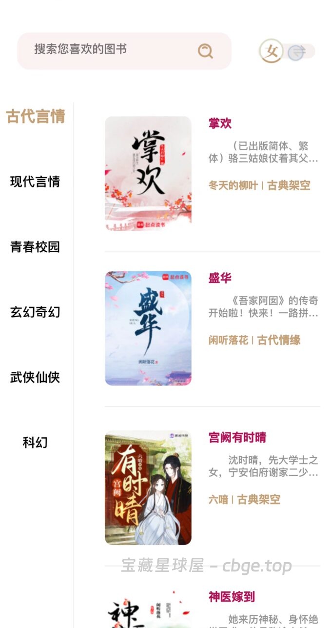 图片[5]-一键书阁 看小说软件：支持本地/网络书源导入，海量小说免费看，无广告沉浸阅读体验-山海之花 - 宝藏星球屋