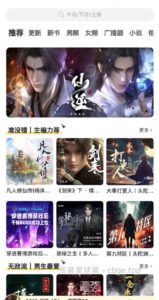 鸭趣听书App：免费真人有声书神器，覆盖小说评书相声，免登录无广告畅听-山海之花 - 宝藏星球屋