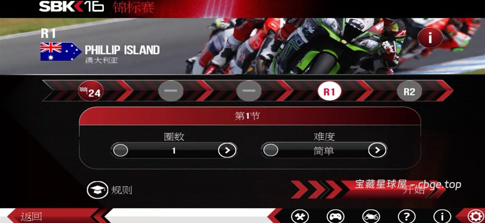 图片[4]-全油门过弯直接起飞？硬核摩托赛车单机手机游戏《SBK16》。精准控制刹车点与入弯走线，驾驶川崎杜卡迪挑战国际赛道，硬核竞速老玩家必玩手游-山海之花 - 宝藏星球屋
