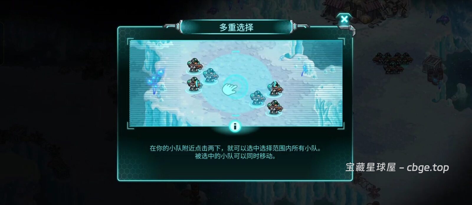 图片[4]-砍掉繁琐运营的RTS神作？《钢铁战队：入侵》最新手机版，抛弃大规模造兵，专注小队微操与实时兵种切换，科幻手绘风即时战略游戏带你体验纯粹战术指挥！-山海之花 - 宝藏星球屋